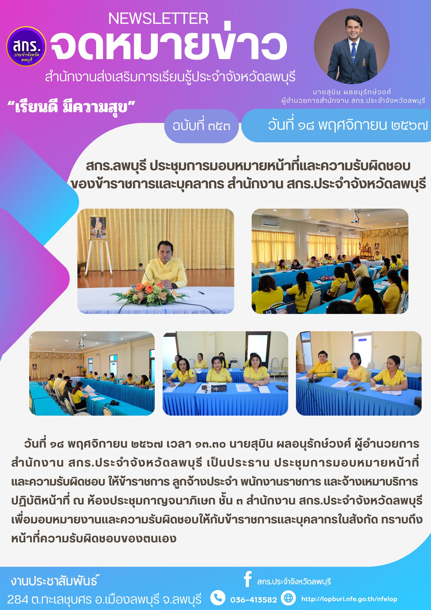 รูปภาพข่าว